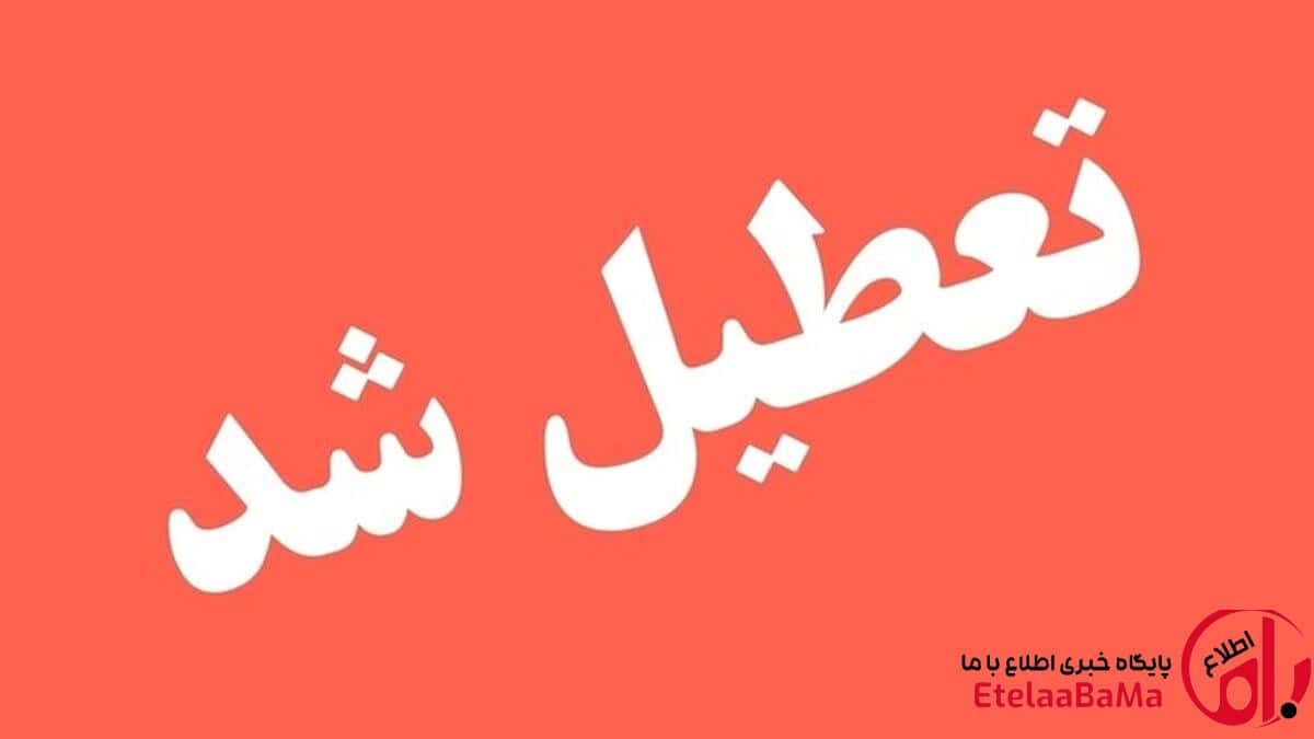 تعطیلی ادارات چهارشنبه ۱۴ مرداد در ۵ استان قطعی شد | اسامی استان‌های مشمول اعلام شد