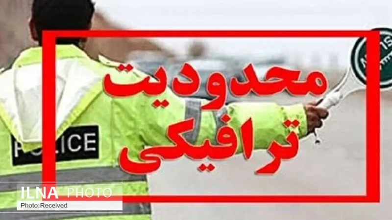 انسداد جاده چالوس/ آزادراه تهران – شمال یک‌طرفه می‌شود