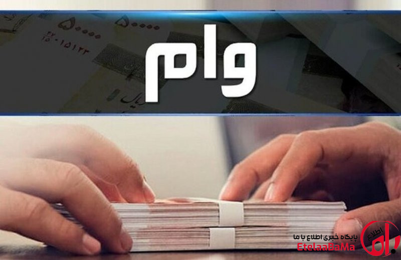 وام ۵۰ میلیونی با کارمزد ۴ درصد/طرح نیک‌آفرین پلاس بانک کارآفرین