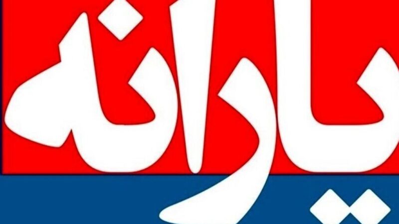 یارانه مرداد ۱۴۰۵ برای این خانوارها واریز نشد؛ علت جاماندن چیست؟