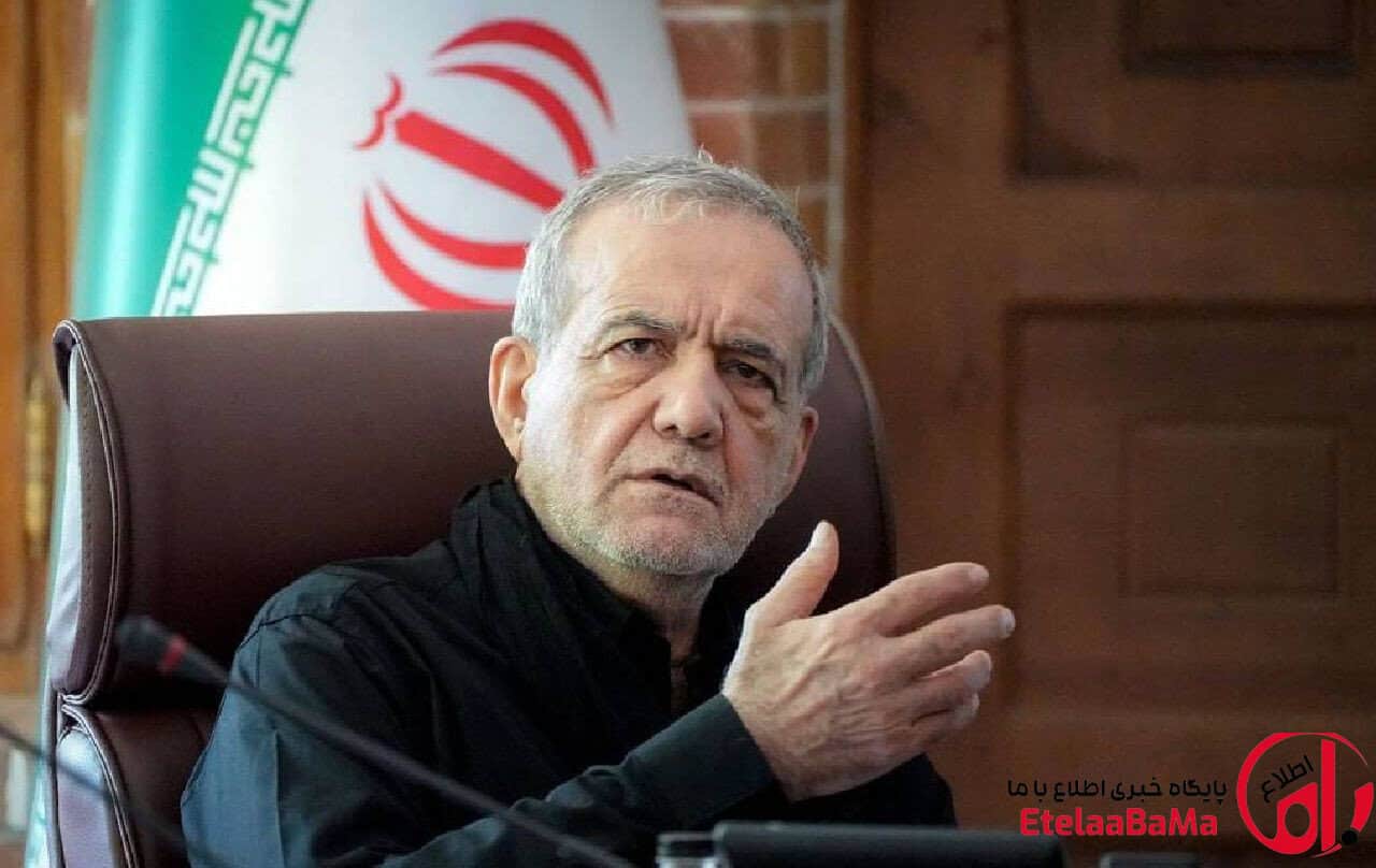 پزشکیان: رویکرد دولت، توسعه مشارکت مردم در فرآیندهای حکمرانی است