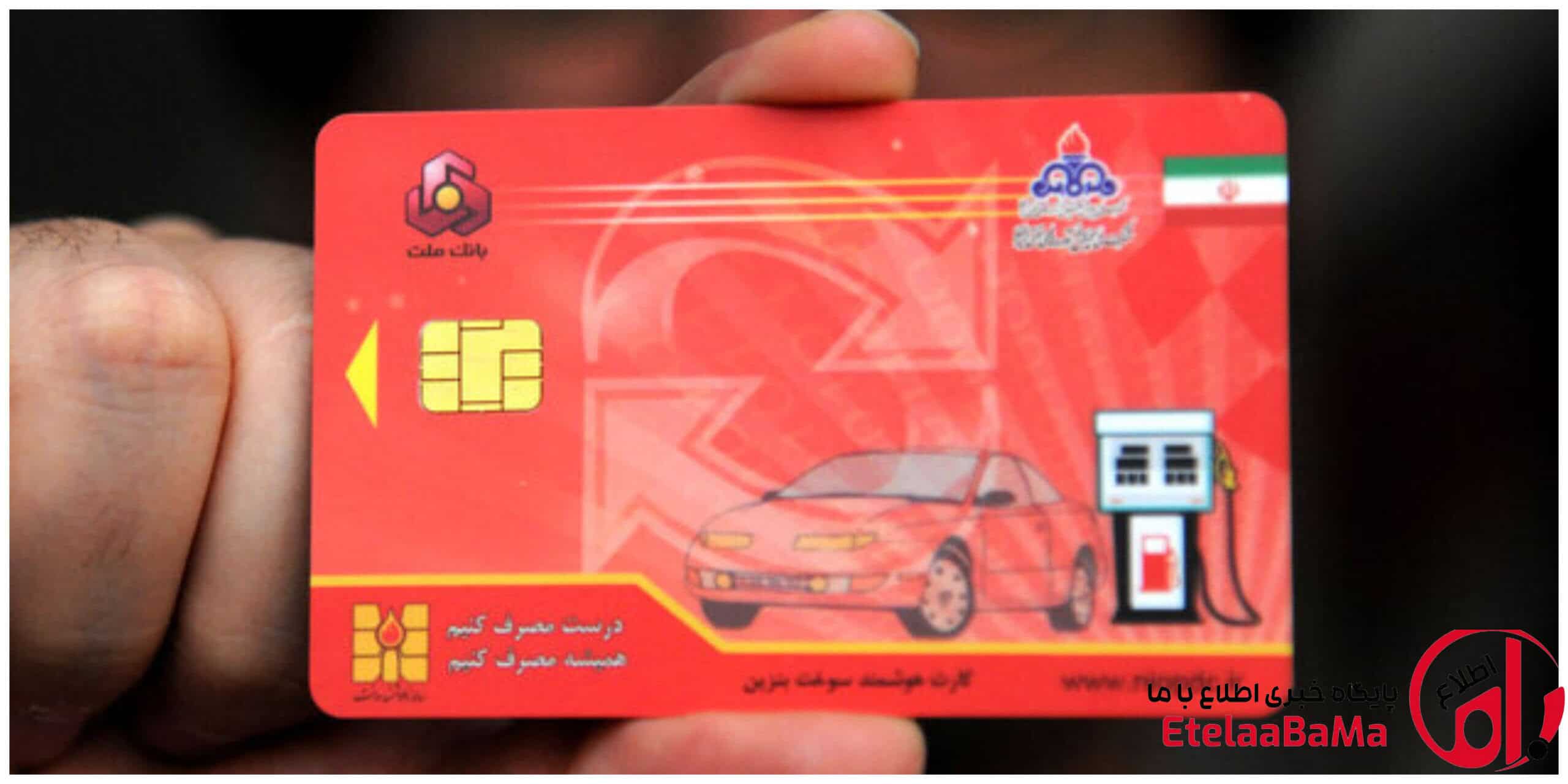 سهمیه بنزین کارت سوخت شهروندان این استان افزایش می یابد