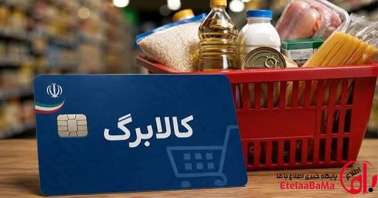 کالابرگ در فروشگاه‌های بزرگ هم به مشکل خورد؛ اعتبار خرید مردم در انتظار پرداخت مطالبات کسبه