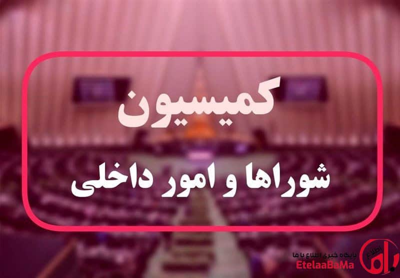 تصویب کلیات طرح راهبردی تنگه هرمز در کمیسیون شوراها