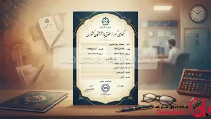چرا حقوق بازنشستگان کشوری کم شد؟/جدول علت کسورات