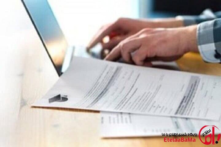 تمدید مهلت ثبت‌نام بدون آزمون رشته‌های کاردانی به کارشناسی