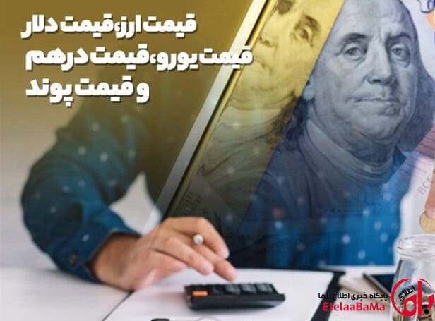 دلار ۱۶۶,۳۷۶ تومانی شد/رشد ۴۹۷ تومانی در آغاز هفته