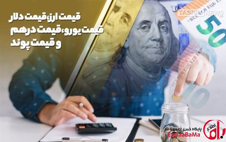 صعود دوباره دلار و یورو در ۲۵ شهریور/دلار ۱۶۵,۳۸۳ تومان