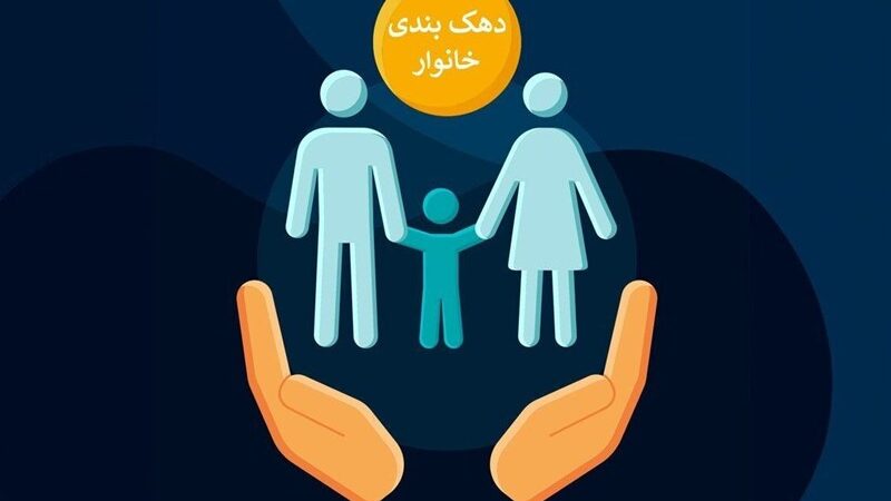 یارانه شهریور دهک‌های ۴ تا ۹ افزایش یافت؛ ۱۰۴ هزار نفر به جمع یارانه‌بگیران اضافه شدند
