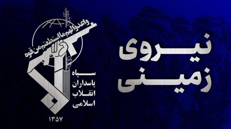 انهدام تیم تروریستی در سیستان و بلوچستان