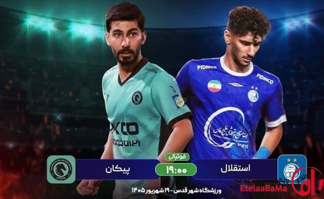 استقلال به دنبال پایان تساوی‌ها مقابل پیکان؛ آبی‌ها در خانه دوباره به برد فکر می‌کنند