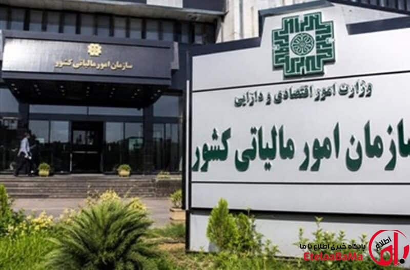 هشدار مالیاتی | آخرین مهلت اظهارنامه اشخاص حقوقی ۳۱ شهریور است