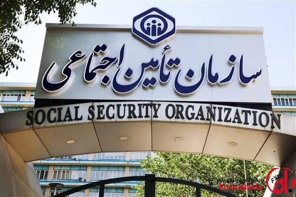 پاسخ تأمین‌اجتماعی به نحوه پرداخت مطالبات داروخانه‌ها