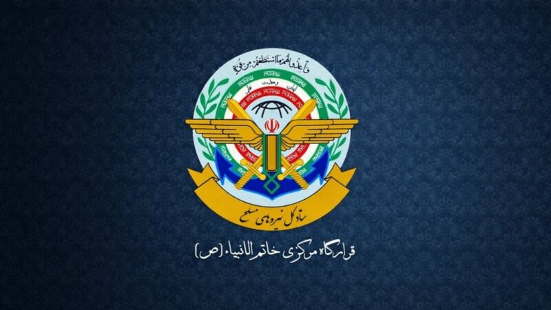 هشدار قرارگاه مرکزی خاتم‌الانبیا (ص) به ارتش آمریکا