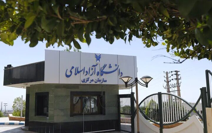 ترم جدید در دانشگاه آزاد حضوری شد