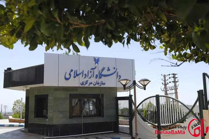 ترم جدید در دانشگاه آزاد حضوری شد
