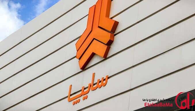 سایپا هم قیمت ۴ محصولش را گران کرد