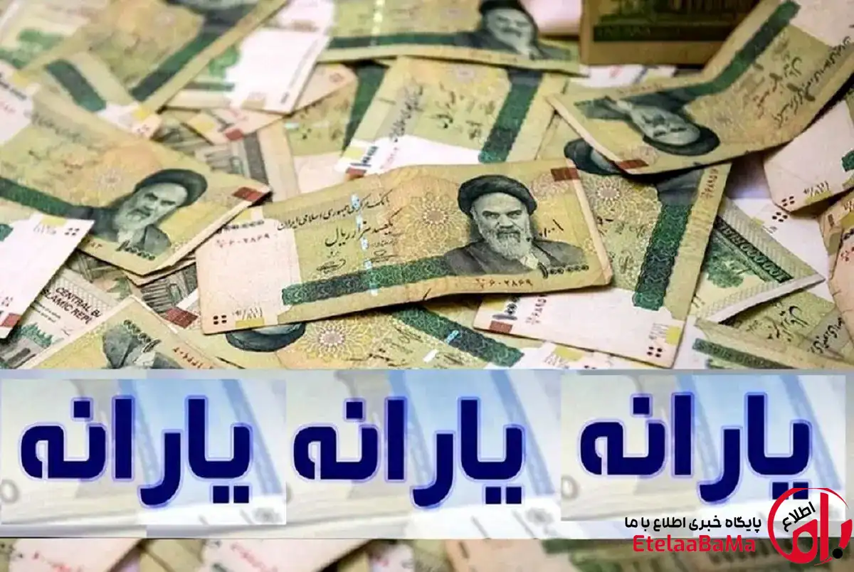 هشدار مهم یارانه‌ای؛ اگر شماره حساب را در سامانه سیمین ثبت نکنید، یارانه واریز نمی‌شود