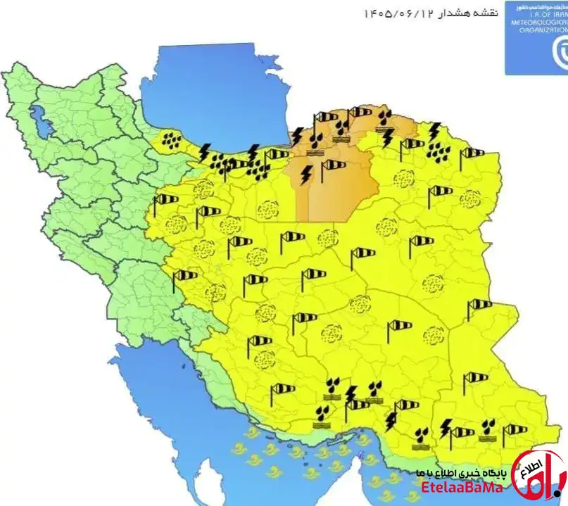 اعلام هشدار نارنجی بارندگی برای این این شهرها