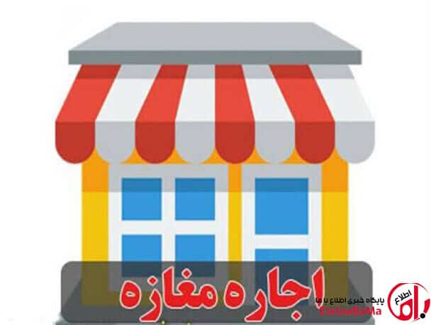 اجاره پاساژهای تهران ۱۴۰۵؛ از کوروش‌مال تا هروی سنتر