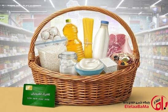 واریز کالابرگ معوقه مرداد و شهریور از فردا