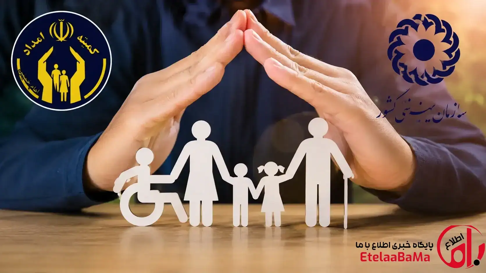 زمان و مبلغ مستمری بهزیستی شهریور ۱۴۰۵ اعلام شد/واریز ۲۰ شهریور