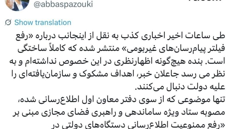 خبر رفع فیلتر اینستاگرام تکذیب شد