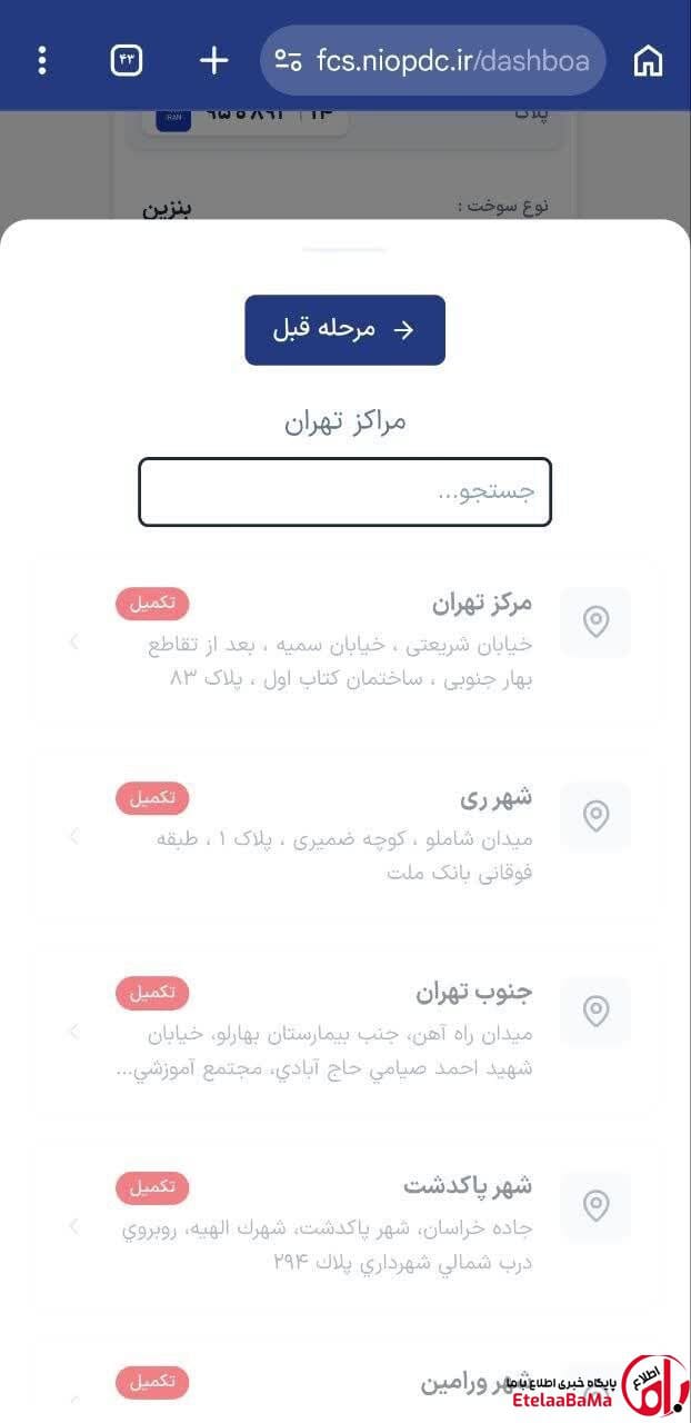 کارت سوخت یک‌روزه در دسترس نیست