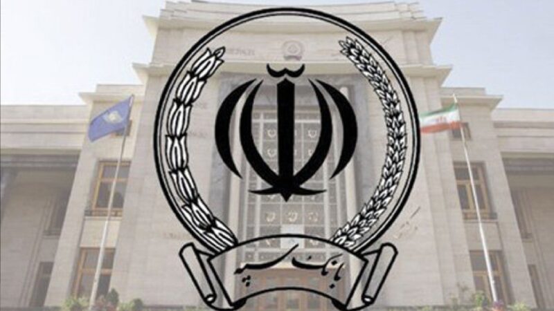 پایان یک حضور ۵۰ ساله؛ بانک سپه در فرانکفورت به ایستگاه آخر رسید