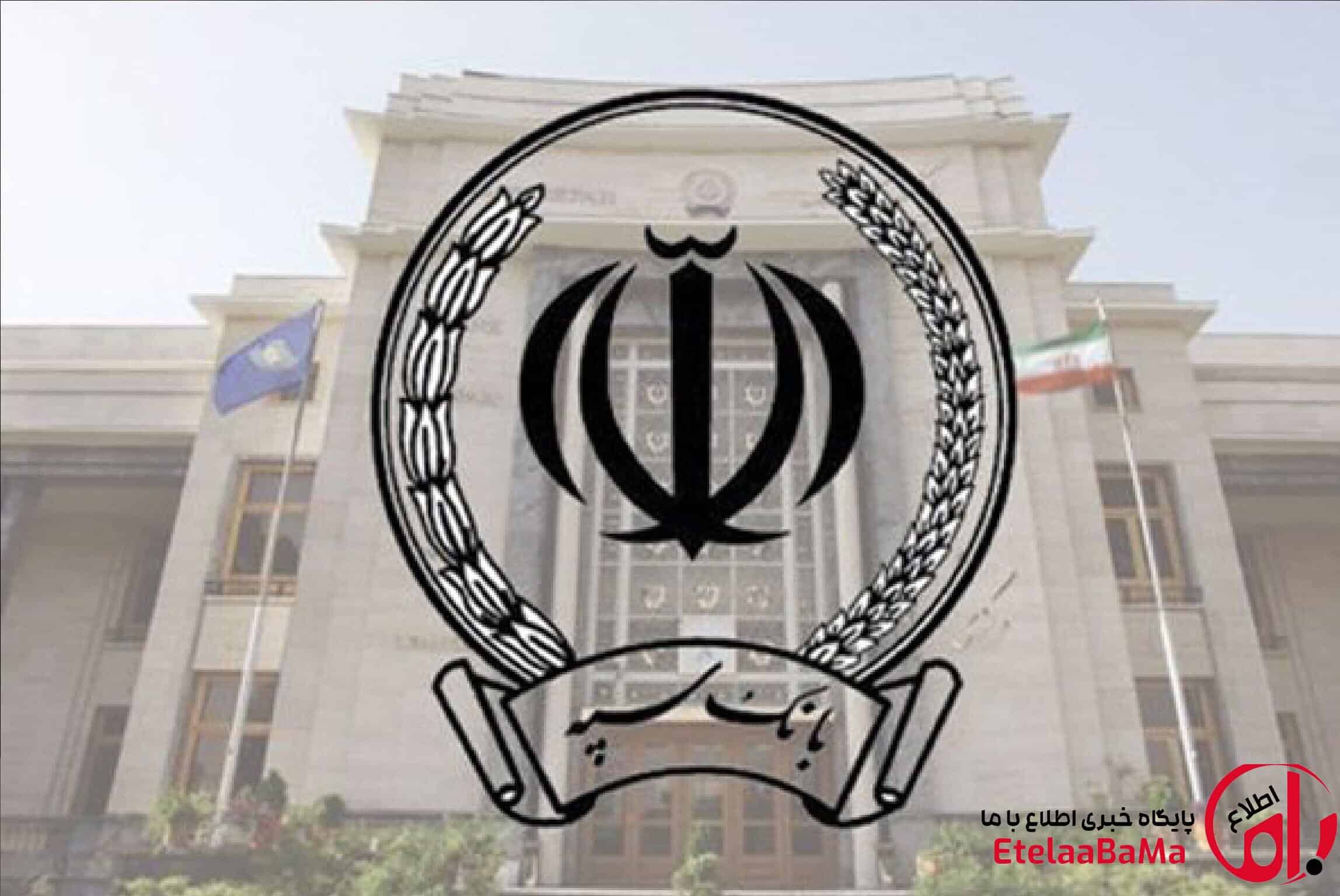 پایان یک حضور ۵۰ ساله؛ بانک سپه در فرانکفورت به ایستگاه آخر رسید