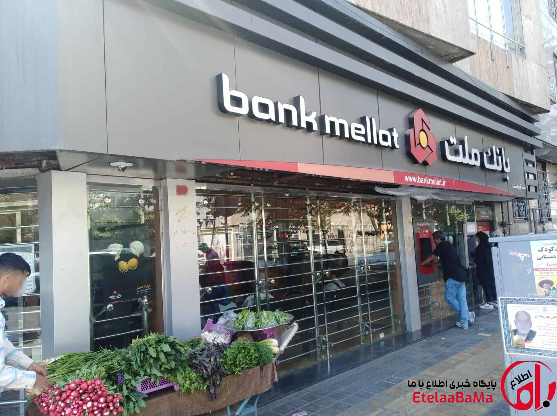 مجوز بانک ملت در استانبول لغو شد؛ تصمیم تازه ترکیه درباره بانک ایرانی