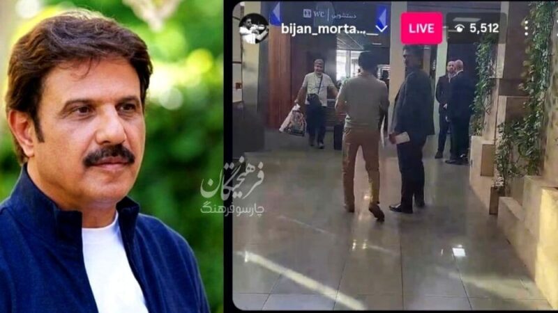 بیژن مرتضوی وارد ایران شد +عکس فرودگاه امام خمینی