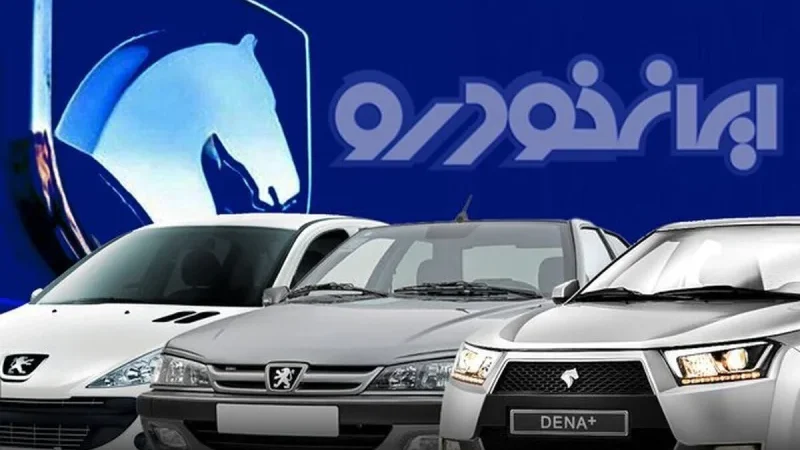۶۰ روز بلاتکلیفی برای مشتریان ایران‌خودرو؛ پول انصرافی‌ها هنوز برنگشته است