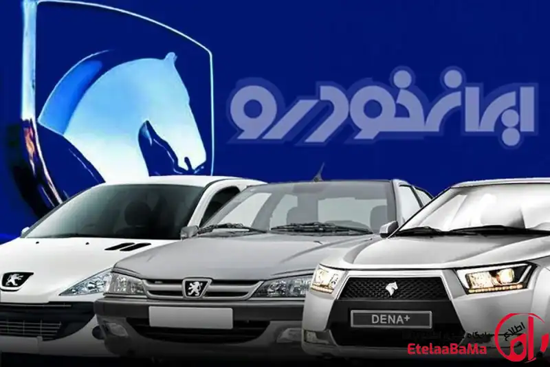 ۶۰ روز بلاتکلیفی برای مشتریان ایران‌خودرو؛ پول انصرافی‌ها هنوز برنگشته است