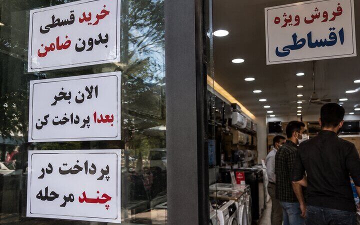 خرید قسطی در اقتصاد تورمی فراگیر شد؛ قسط چگونه قدرت خرید امروز را بالا می‌برد؟
