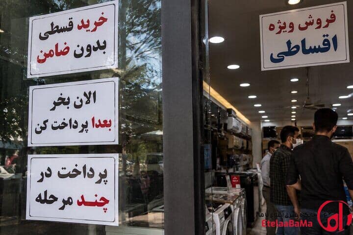 خرید قسطی در اقتصاد تورمی فراگیر شد؛ قسط چگونه قدرت خرید امروز را بالا می‌برد؟