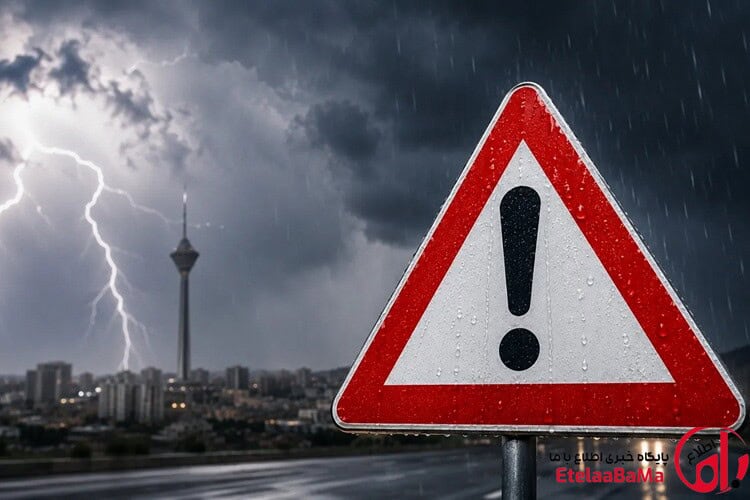 هشدار هواشناسی؛ هوای سرد و طوفانی در راه تهران و این استان‌ها