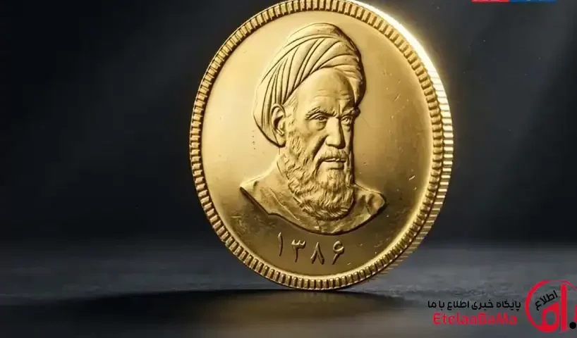 قیمت طلا و سکه امروز؛ سکه امامی ۲۳۵.۵ میلیون شد، طلای ۱۸ عیار چند؟