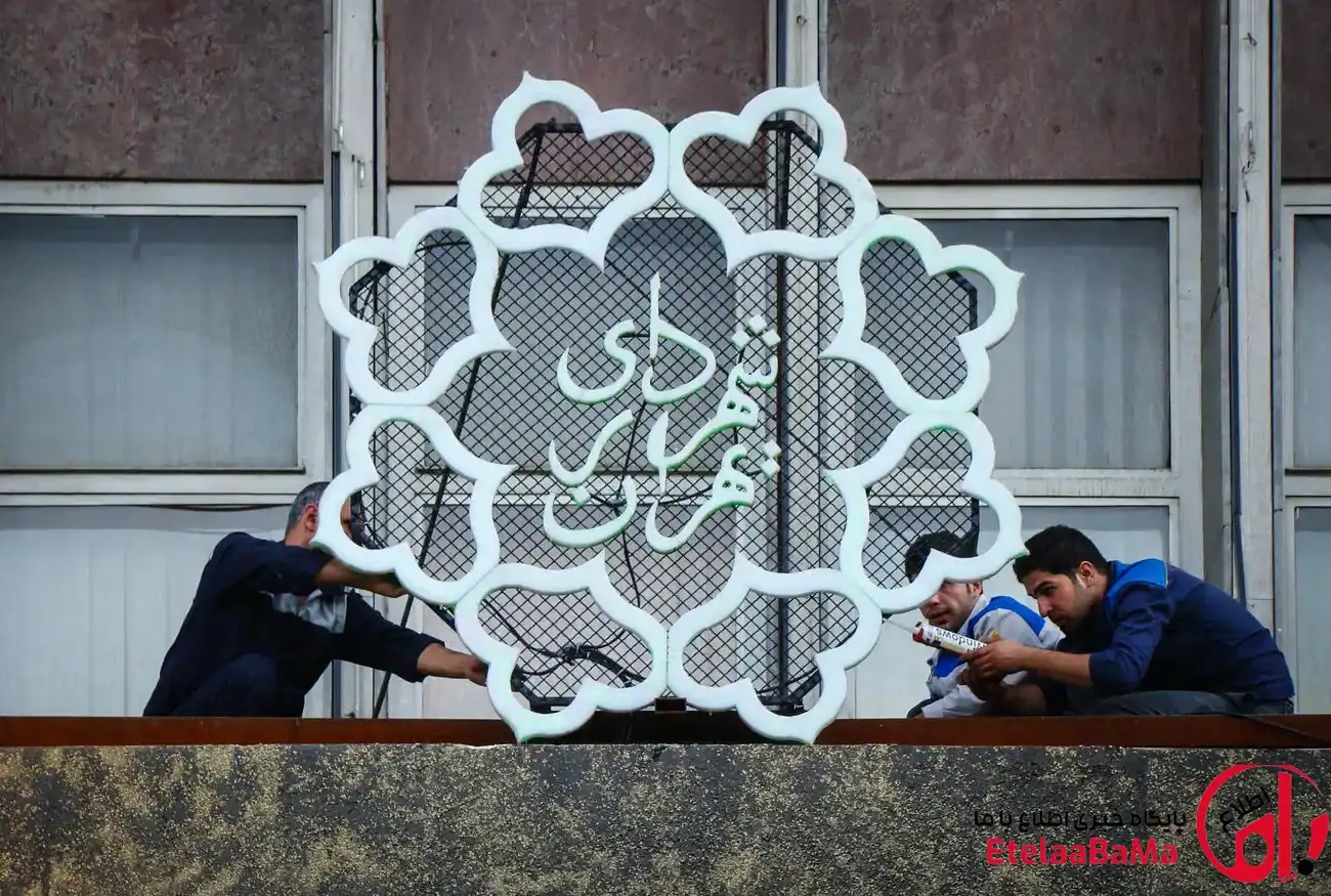 درآمد شهرداری تهران چقدر است؟ فاصله بودجه پایتخت با مشهد و اصفهان فاش شد