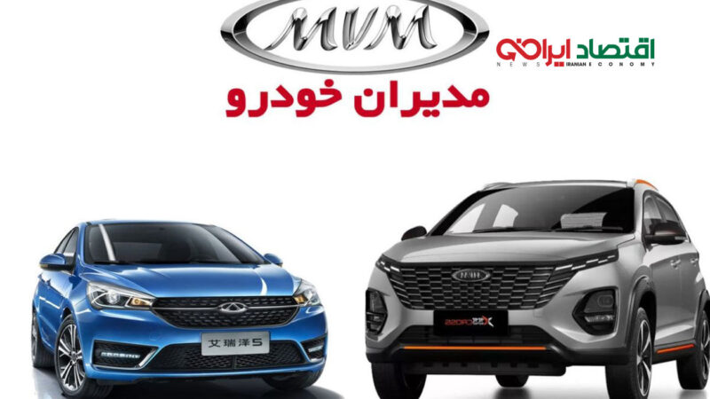 فروش قطعی مدیران خودرو از ۲۹ شهریور/قیمت از ۳ تا ۹.۵ میلیارد تومان