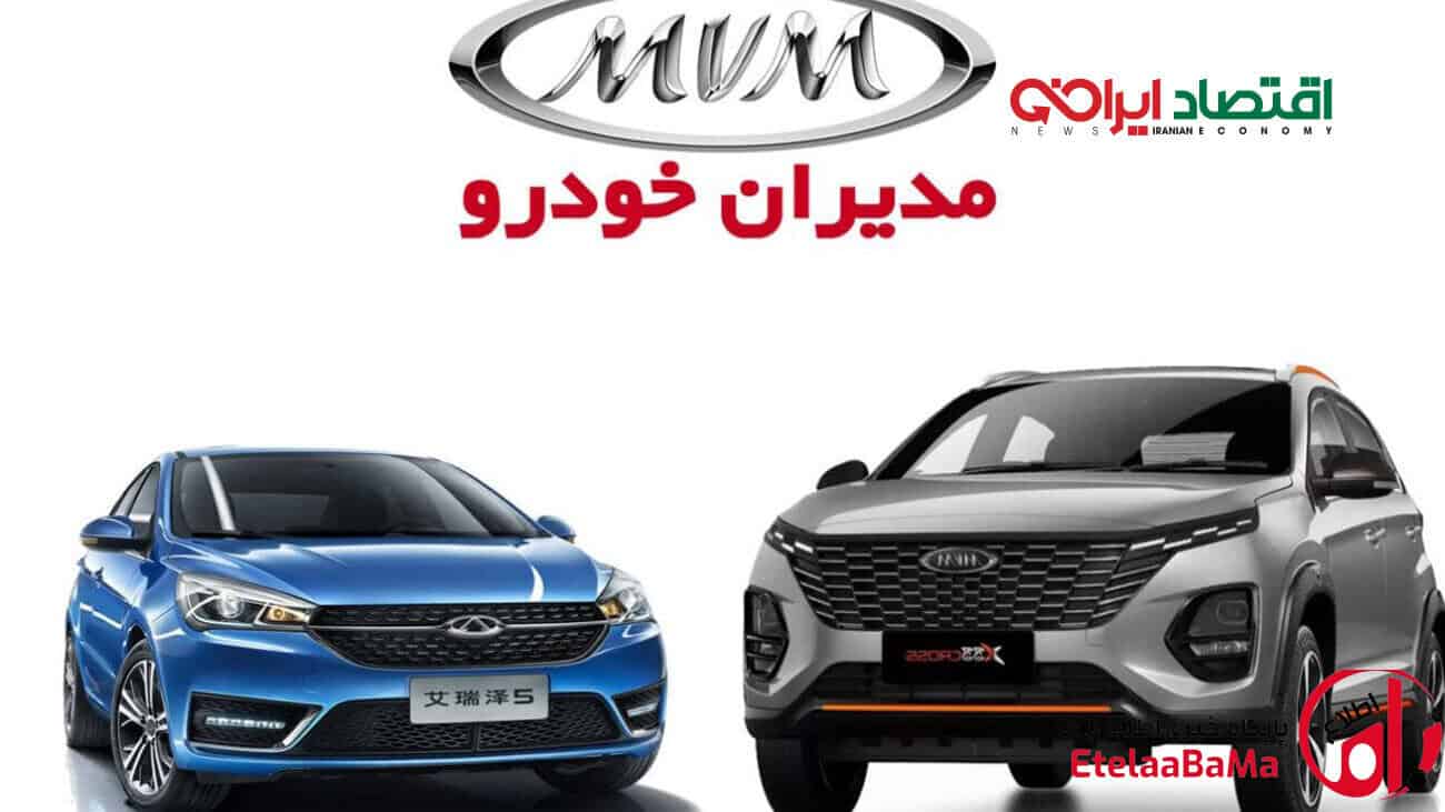 فروش قطعی مدیران خودرو از ۲۹ شهریور/قیمت از ۳ تا ۹.۵ میلیارد تومان