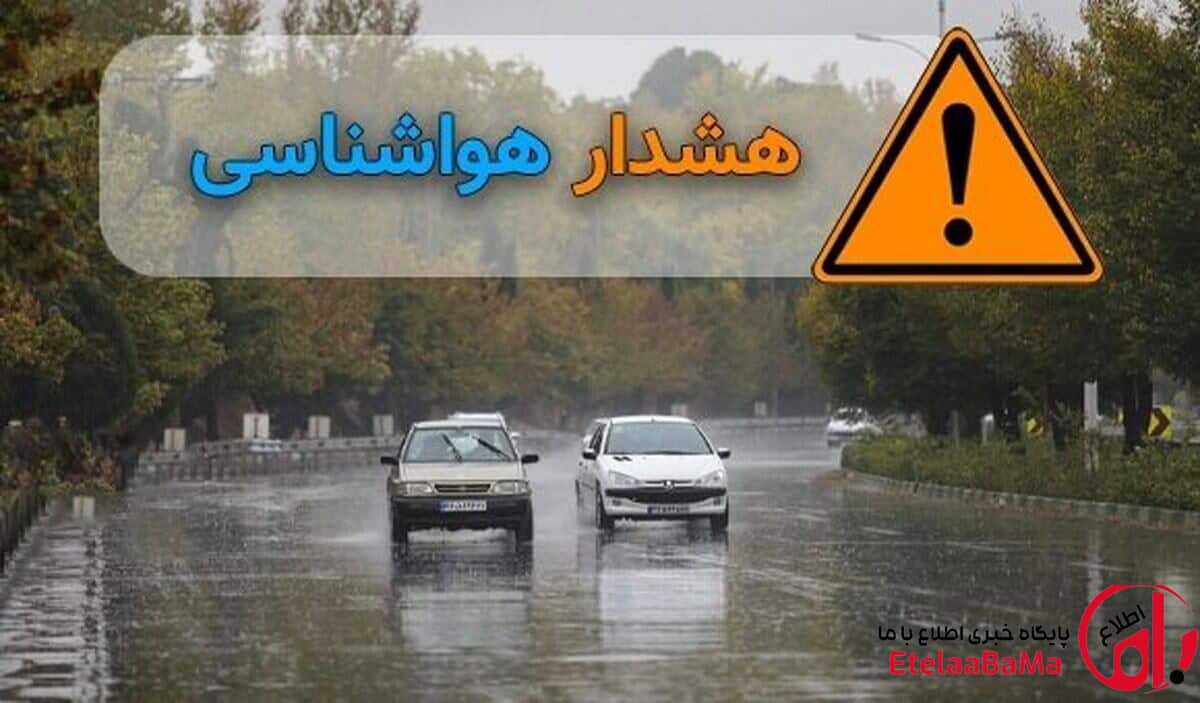پیش‌بینی آب‌وهوای کشور امروز یکشنبه ۵ مهر ۱۴۰۵