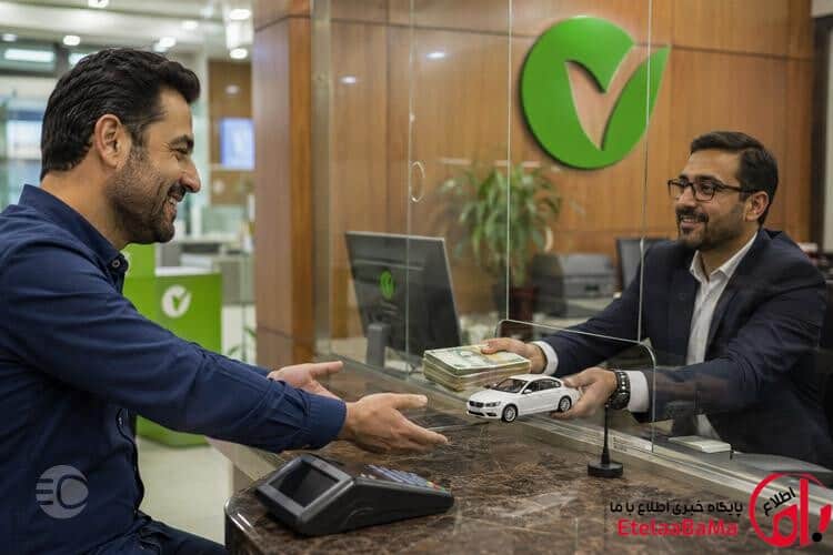 وام خرید خودرو بانک مهر ایران ۱۴۰۵ | کدام وام مهر ایران برای خرید ماشین مناسب است؟
