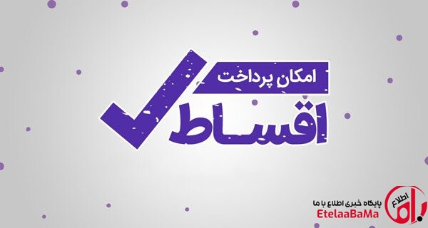 اقتصاد قسطی زیر ذره‌بین؛ وقتی خریدهای امروز از درآمد فردا پرداخت می‌شوند