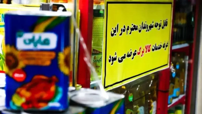 کالابرگ مهرماه برای ۴۴ میلیون نفر تغییر می‌کند؛ شرط جدید دولت برای افزایش مبلغ چیست؟