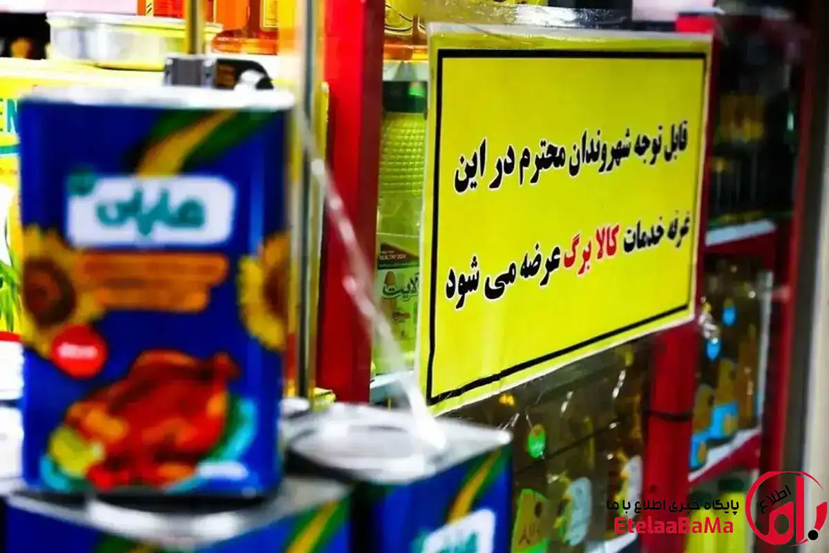 کالابرگ مهرماه برای ۴۴ میلیون نفر تغییر می‌کند؛ شرط جدید دولت برای افزایش مبلغ چیست؟
