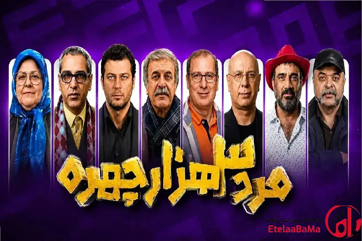 مرد سه‌هزار چهره زیر ذره‌بین؛ چرا مهران مدیری دیگر مثل گذشته مخاطب را نمی‌خنداند؟