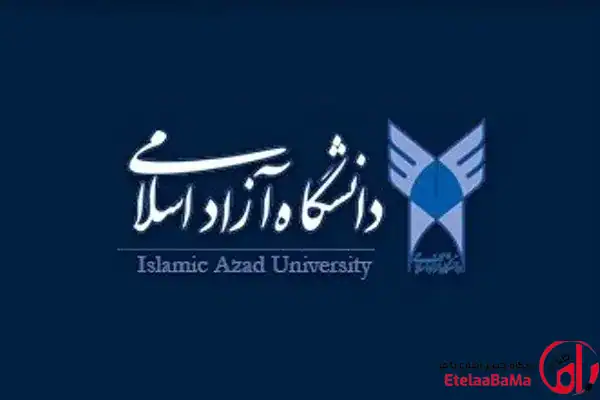 ثبت‌نام بدون آزمون دانشگاه آزاد مهر ۱۴۰۵ آغاز شد | مهلت تا ۱۷ مهر