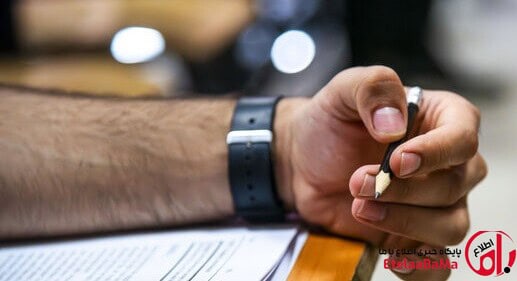 سهمیه‌های کنکور ۱۴۰۵ اعلام شد؛ از سهمیه ایثارگران تا تعهد خدمت پذیرفته‌شدگان