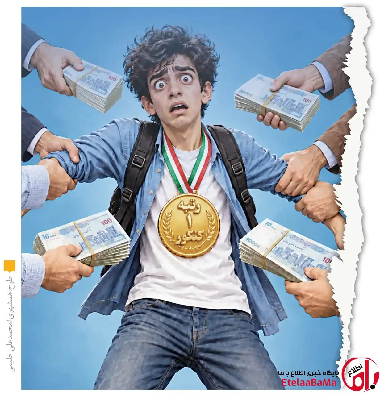 رقابت میلیاردی مؤسسات کنکور برای رتبه‌های برتر؛ نخبگان کنکور به ابزار تبلیغاتی تبدیل شدند